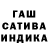 ГАШИШ AMNESIA HAZE Evchuk Tanja