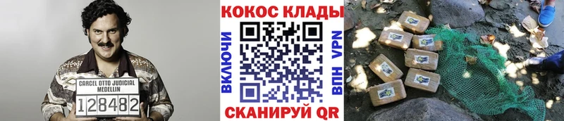 MEGA ссылки  Большой Камень  КОКАИН Эквадор  наркошоп 
